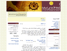 Tablet Screenshot of imames.com